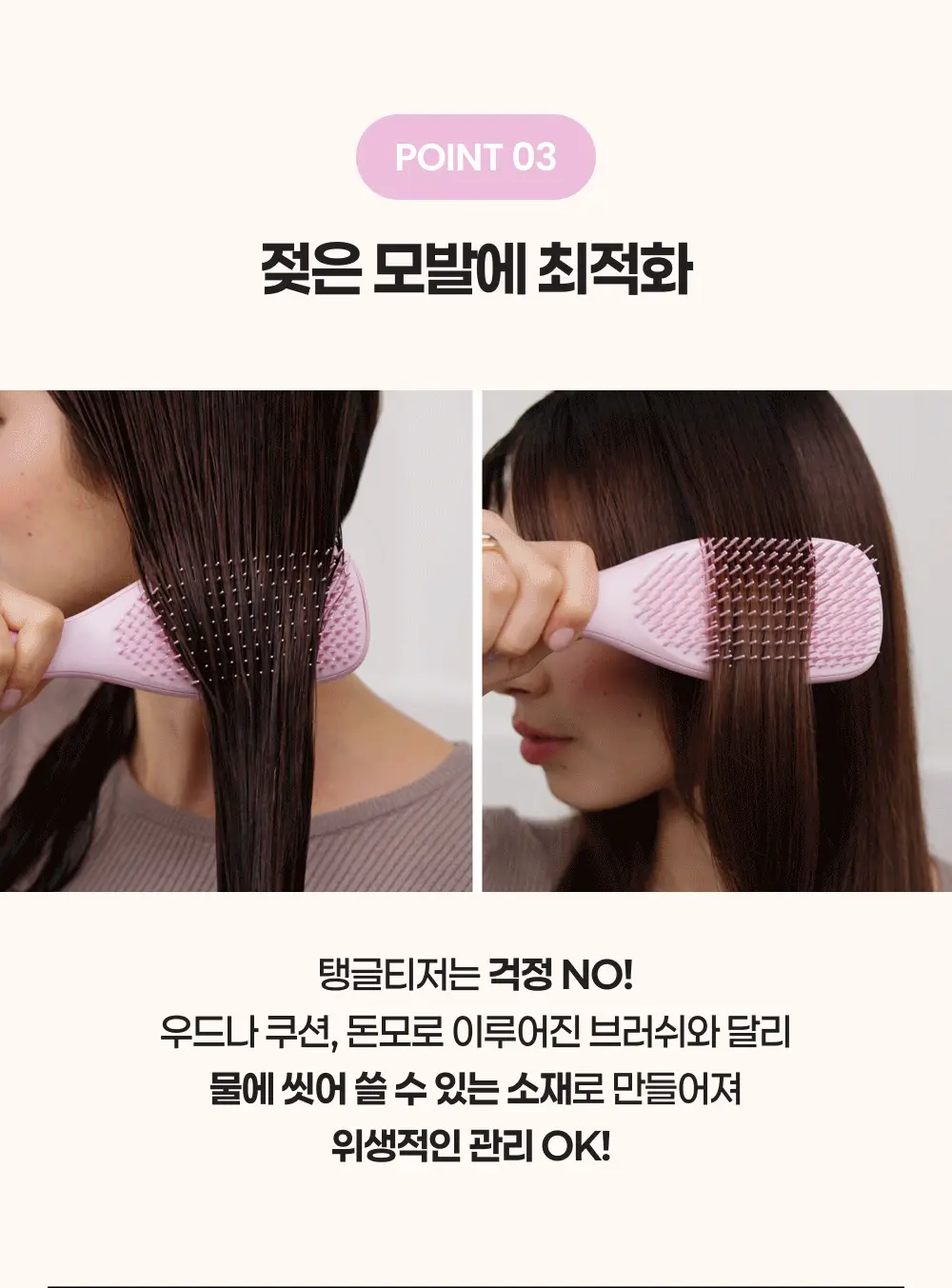 [NEW]탱글티저 웻 디탱글러 매트 컬렉션 3종 택1 상세페이지 2